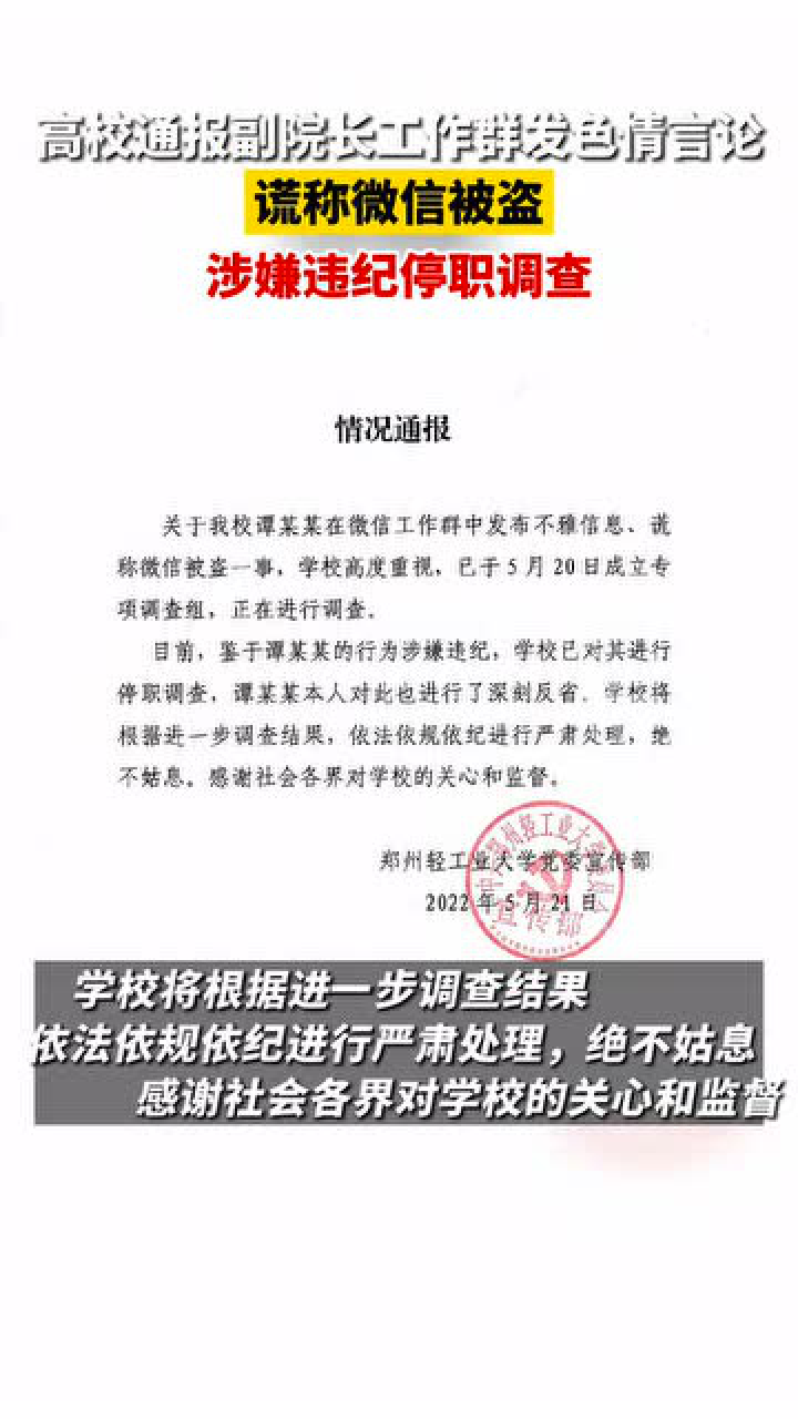 河南省高校最新通知引领未来教育革新篇章