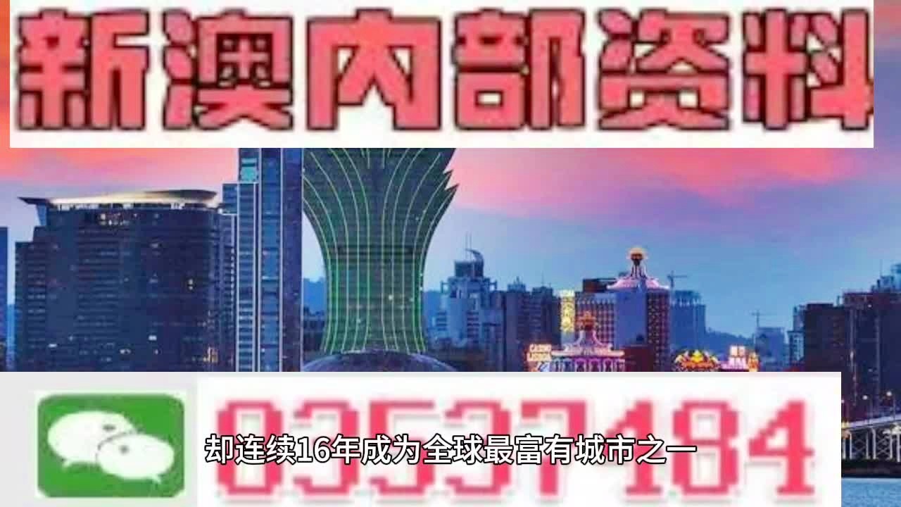 2024澳门天天六开彩免费图,准确资料解释落实_复刻款18.901