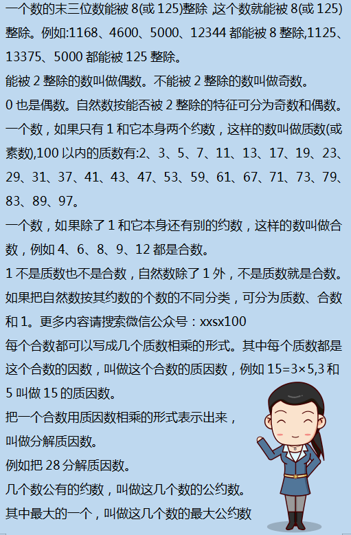 人物 第67页