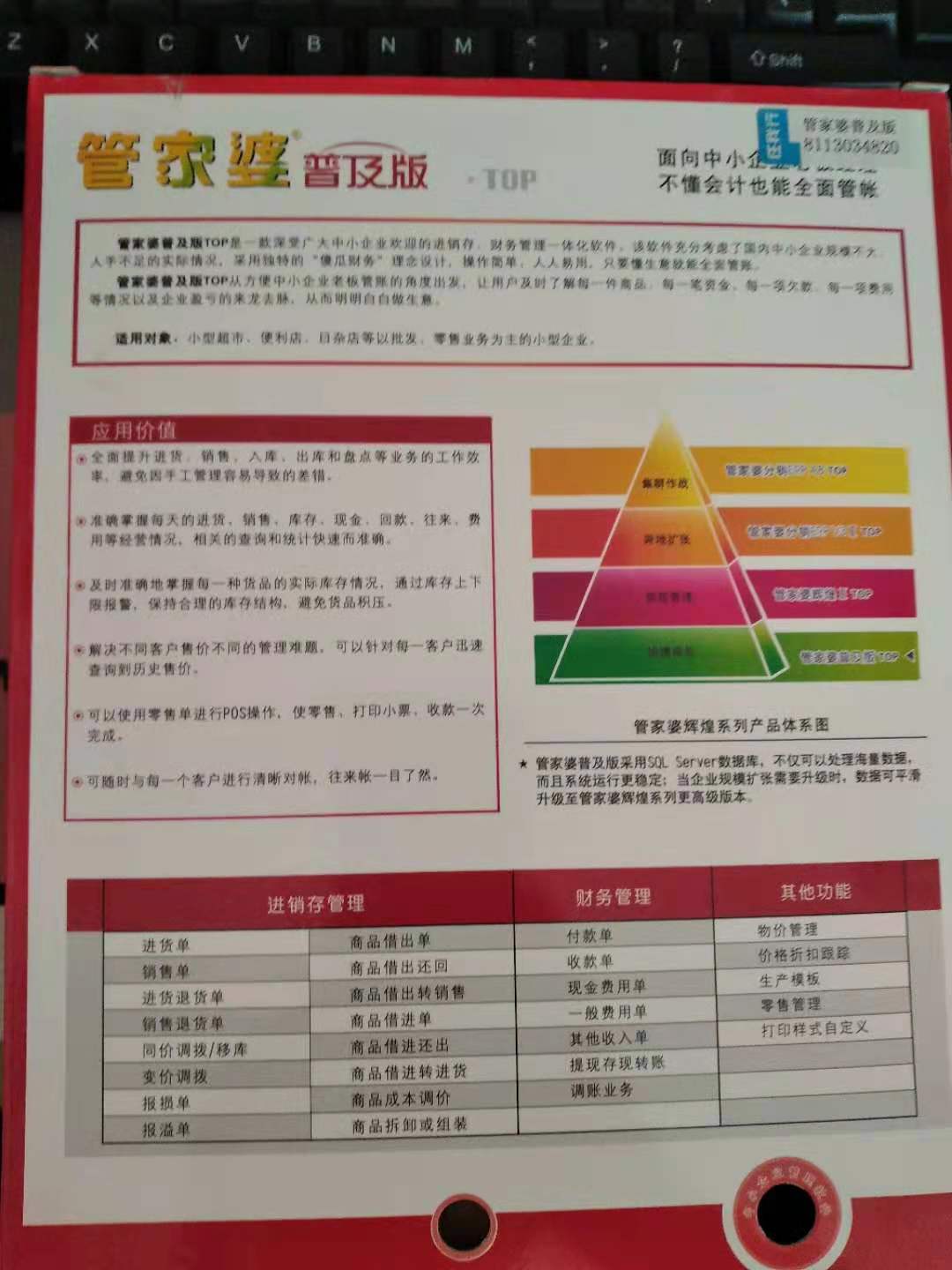 管家婆的资料一肖中特,重要性解释落实方法_复古款11.407