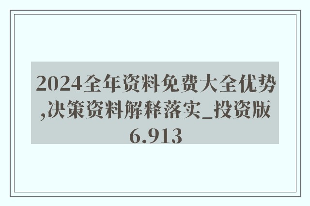 新澳精准资料免费提供最新版,动态词语解释落实_The84.296