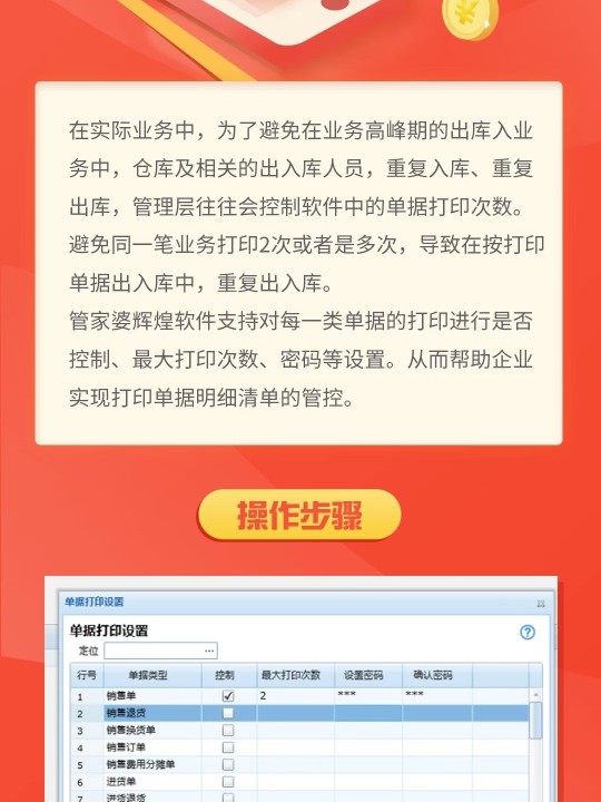 7777788888管家婆免费,准确资料解释落实_动态版90.897