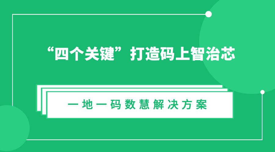 澳门一码一肖一特一中管家婆,最新核心解答落实_精装款72.992