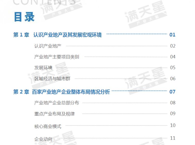 2024新奥资料免费49图库,国产化作答解释落实_薄荷版13.349