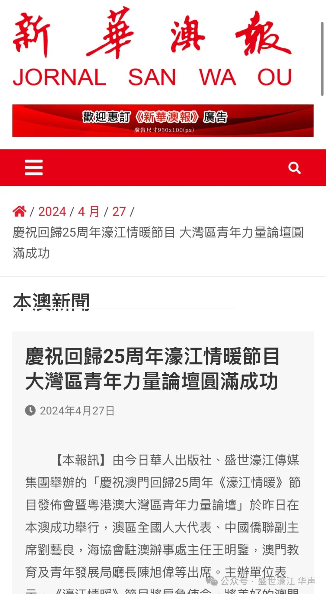 22324濠江论坛最新消息,高效实施方法解析_娱乐版11.505