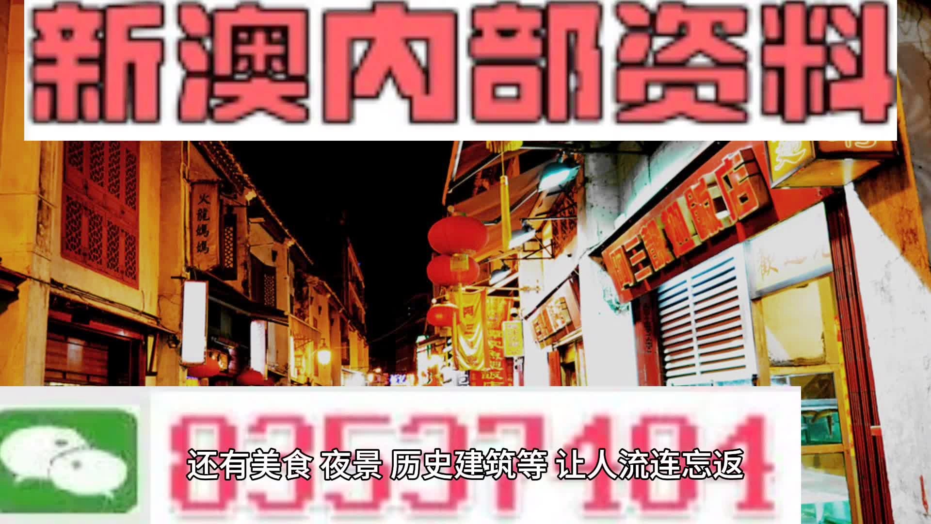 新澳内部资料精准一码,最新热门解答落实_iShop89.499