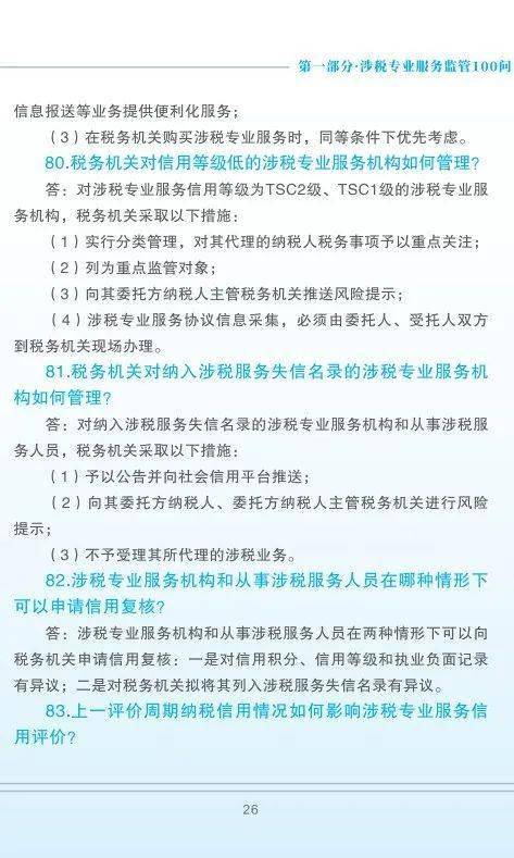 最准一码一肖100准澳门资料,最新热门解答落实_轻量版34.24