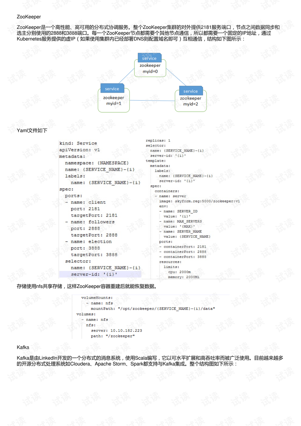 7777788888新版跑狗图解析,精细化策略落实探讨_旗舰版90.508