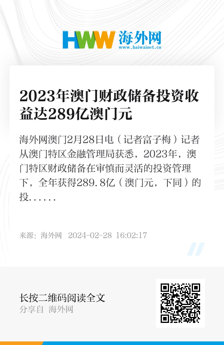 2024新澳门精准免费大全,数据驱动执行方案_Tizen94.971