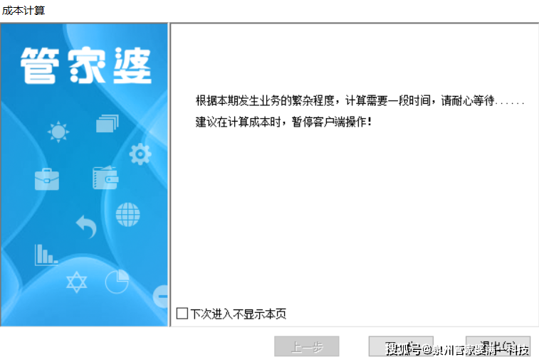 2024管家婆一肖一特,决策资料解释落实_战略版37.494