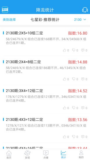 澳门一肖一码100准最准一肖_,准确资料解释落实_app22.305