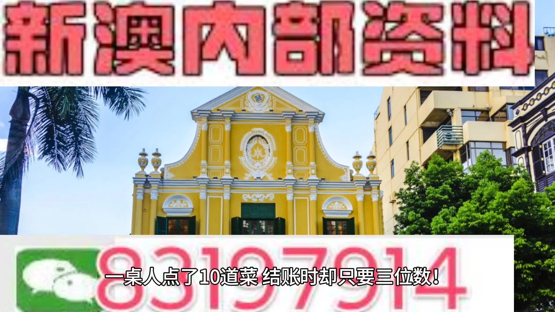 2024新澳最精准资料,全局性策略实施协调_尊贵款12.894