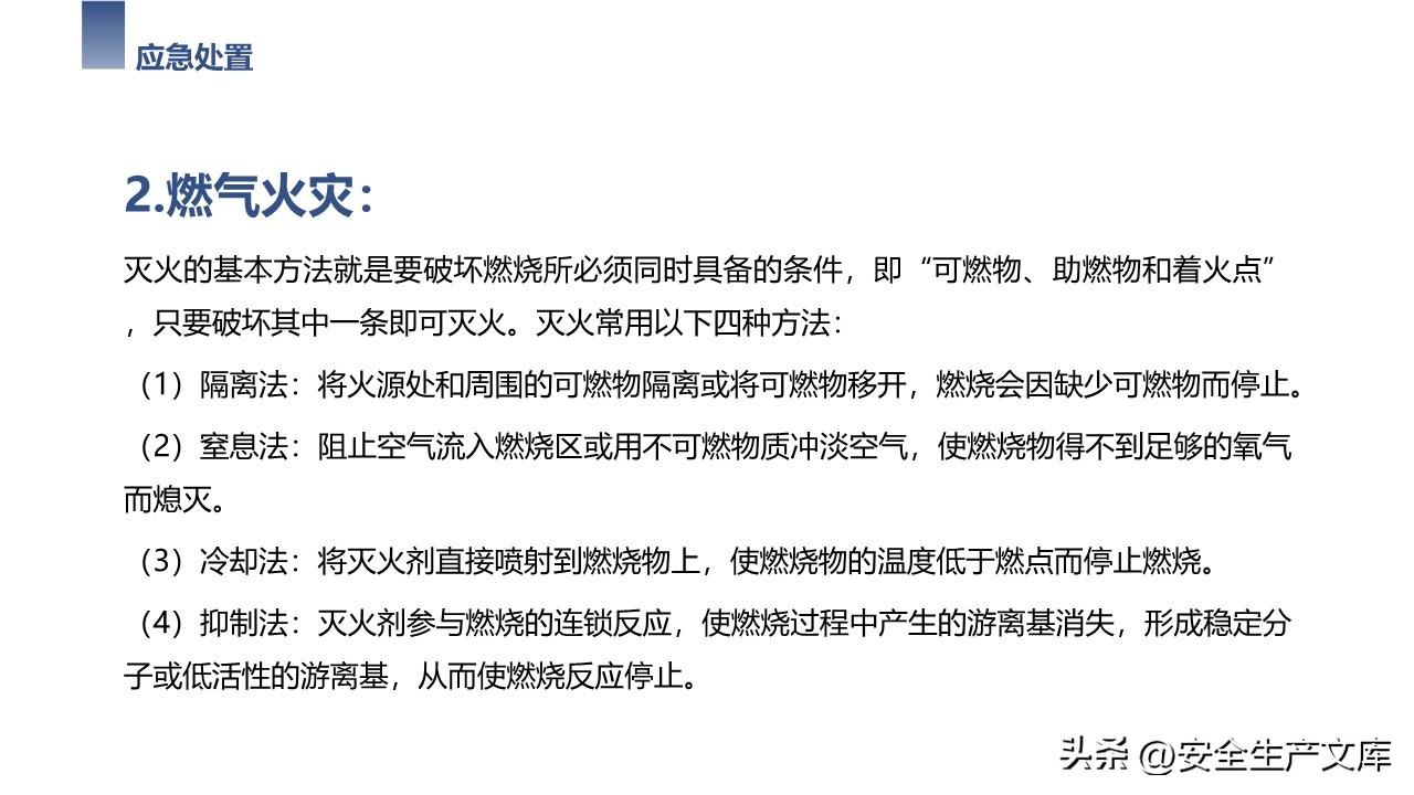 深度解析，煤气泄漏事件再次敲响安全警钟，煤气中毒事件引发警惕