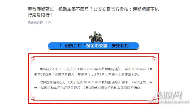 保定市最新限行措施出台，应对交通拥堵与环保双重挑战