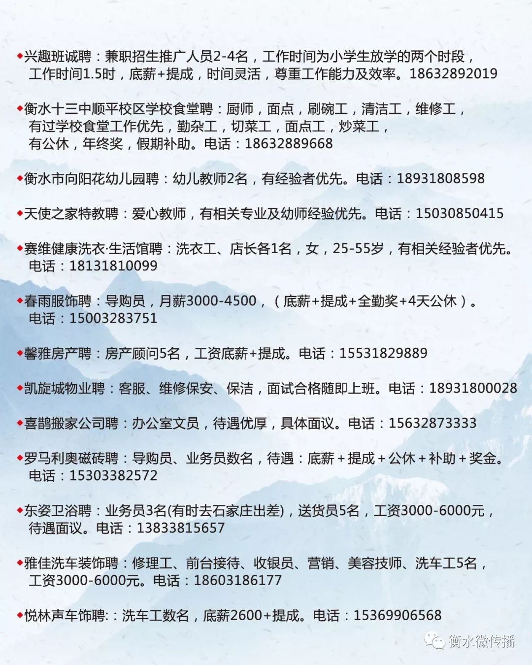 长沙统一最新招聘信息全面解析