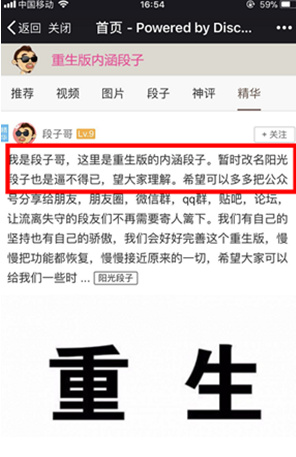 内涵段子最新动态，文化娱乐的新视角探索