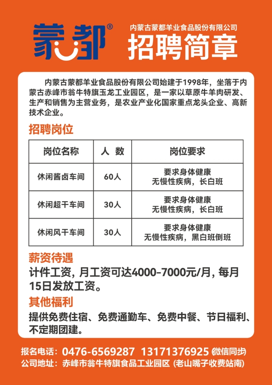 长春二道区最新招聘信息汇总