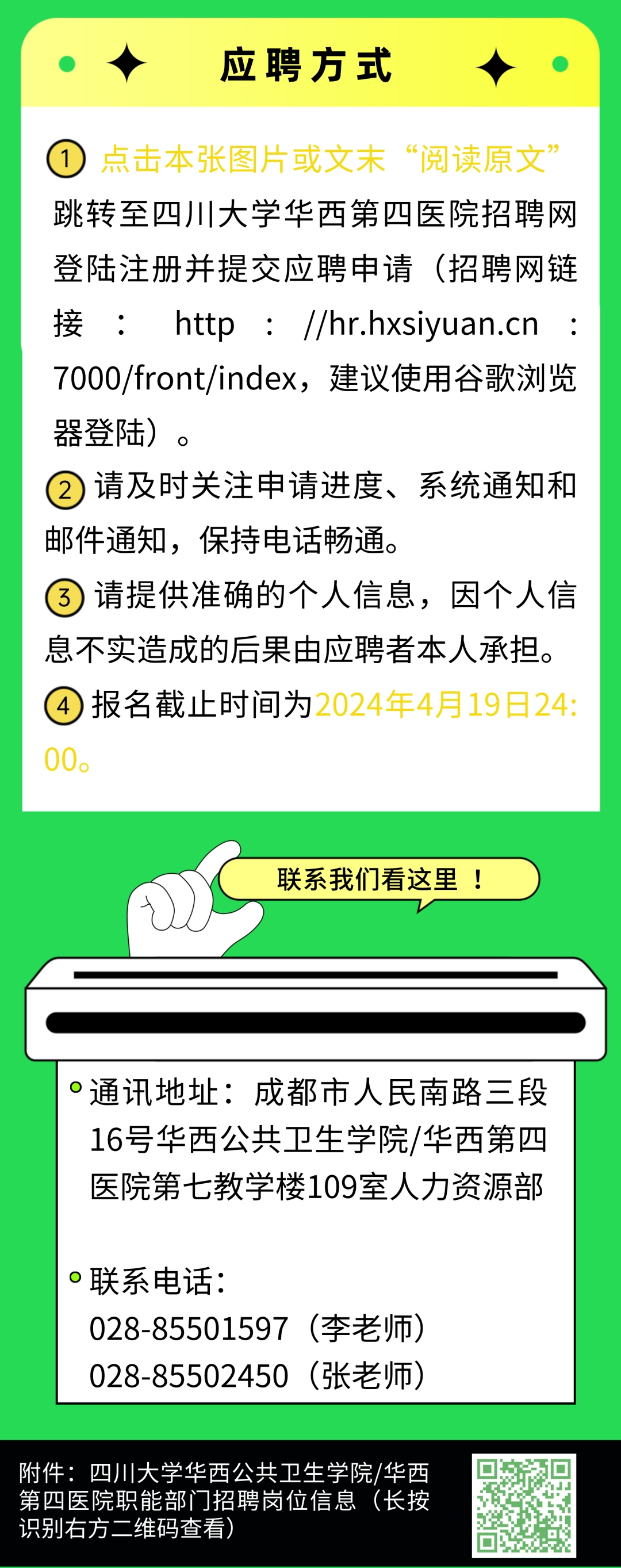 成都市最新招聘信息，黄金职业发展机会等你来探秘！