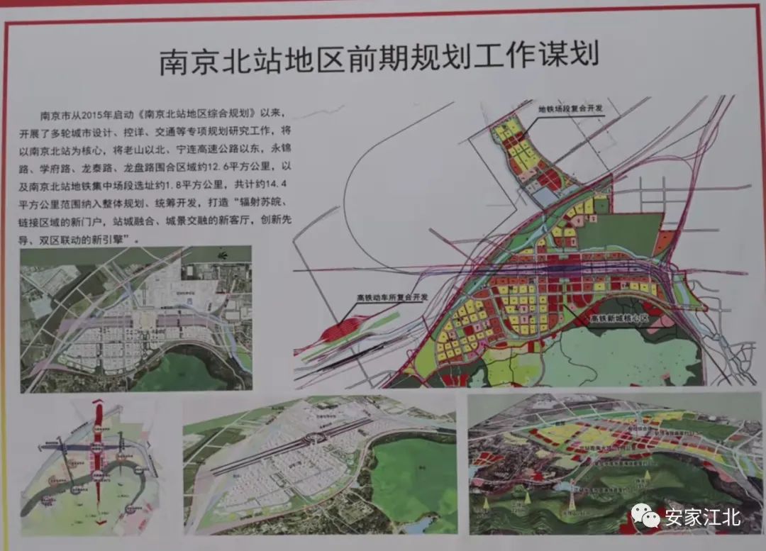 南京北站最新动态全面解读