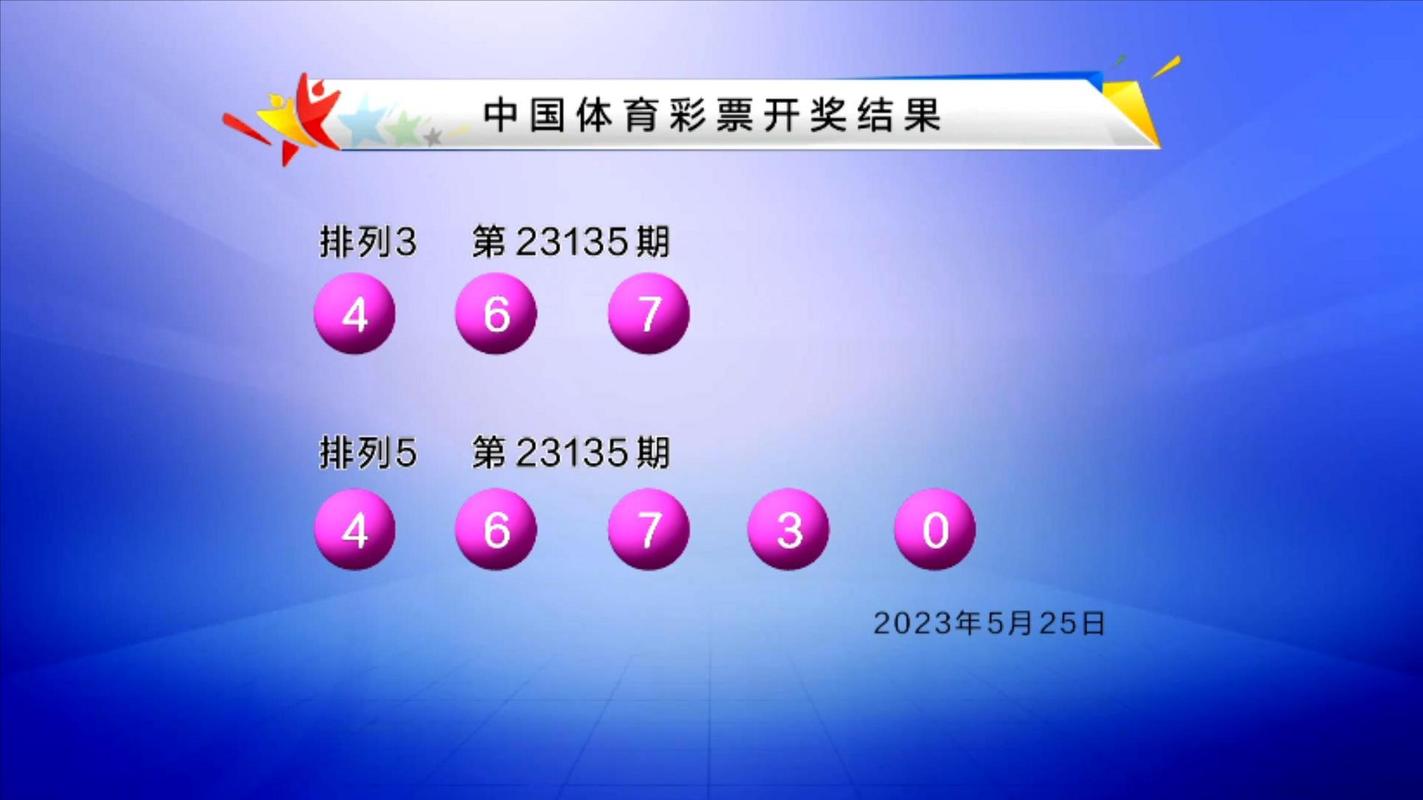 数字奥秘揭秘，最新开奖结果中的31选7现象深度解析