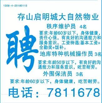 澄城最新招聘信息网，连接企业与人才的桥梁平台